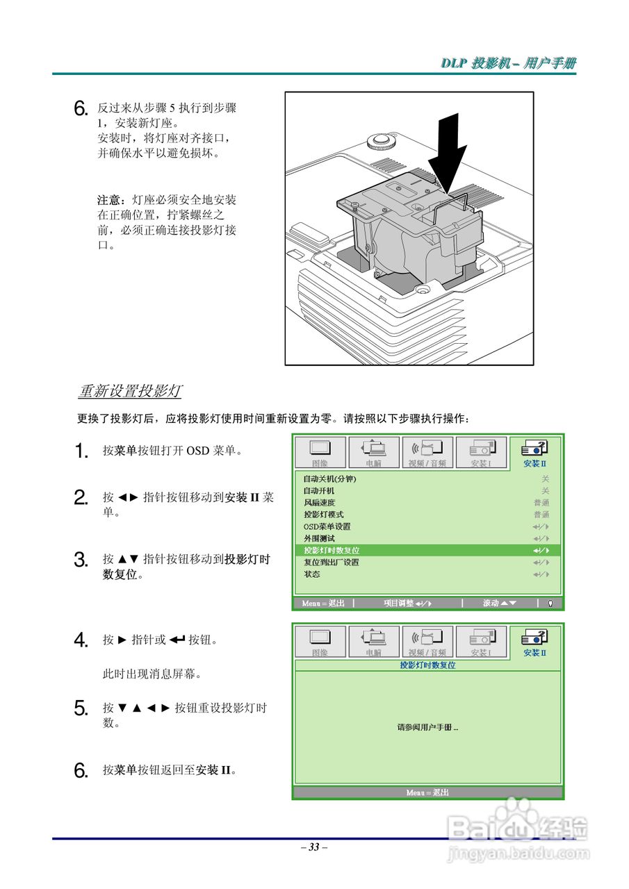 Vivitar 投影机:D326MX D326WX说明书:[4]