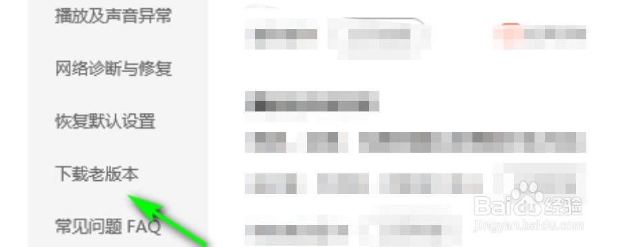 旧版本的腾讯视频怎么下载