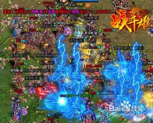 《战千雄》军团大战玩法解析