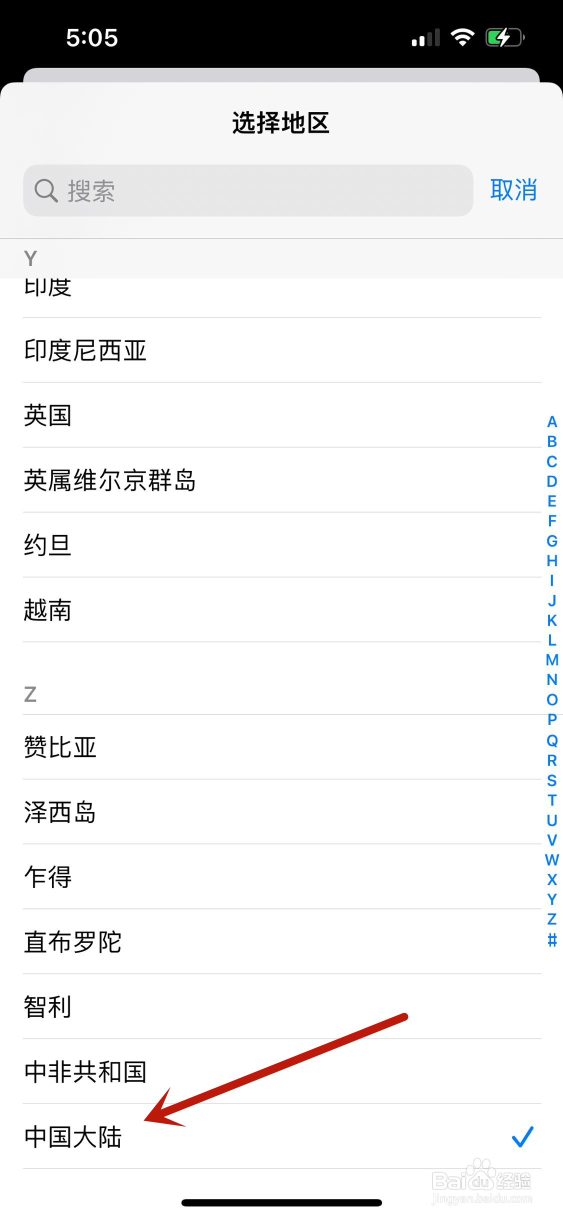 iPhone13怎么设置地区
