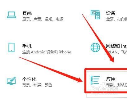 联想电脑如何重置默认应用?