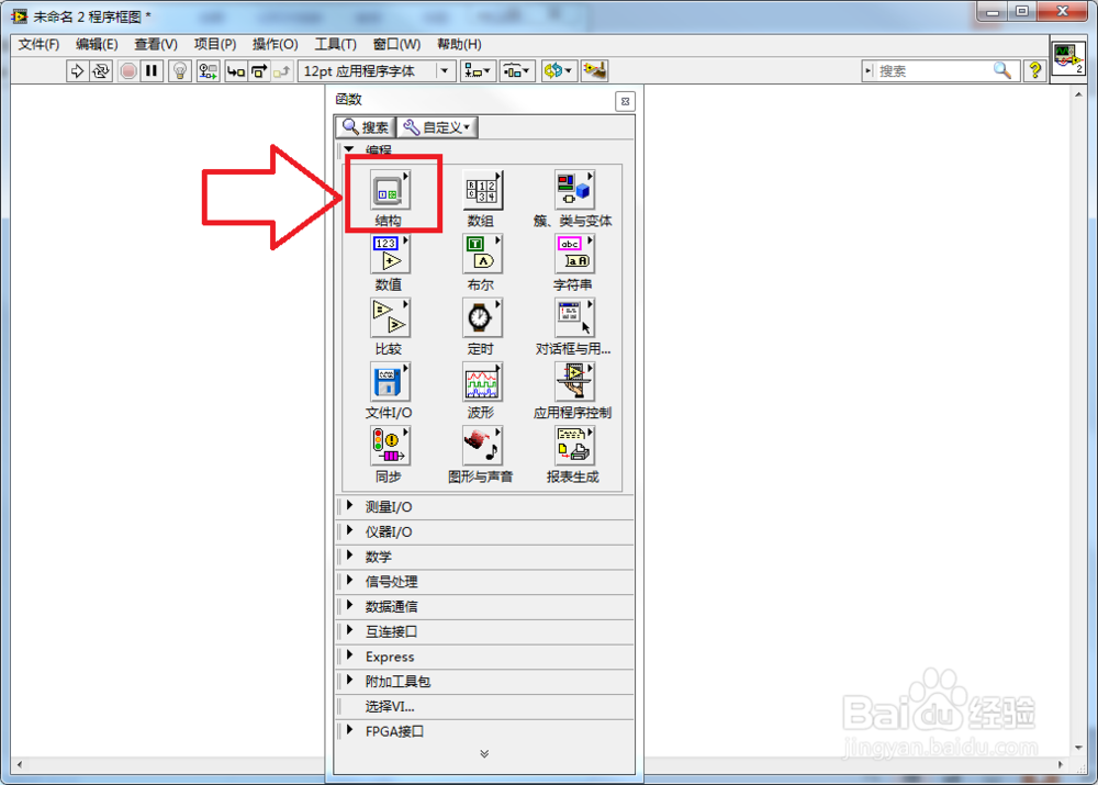 <b>LabVIEW 如何创建FOR循环</b>