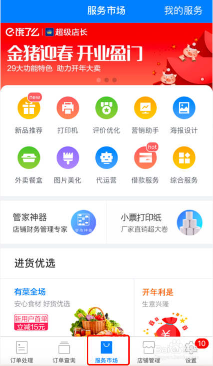 外卖顾客匿名了,商家如何才能给他发短信呢?