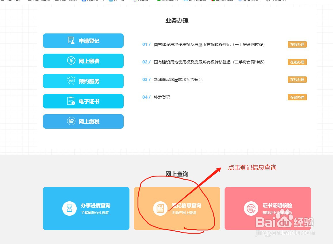 在青岛你的购房发票丢失了怎么自己在网上查询