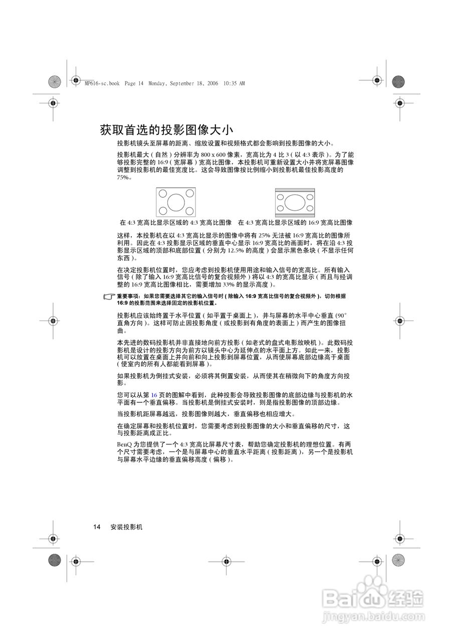 明基MP611c投影仪使用说明书:[2]