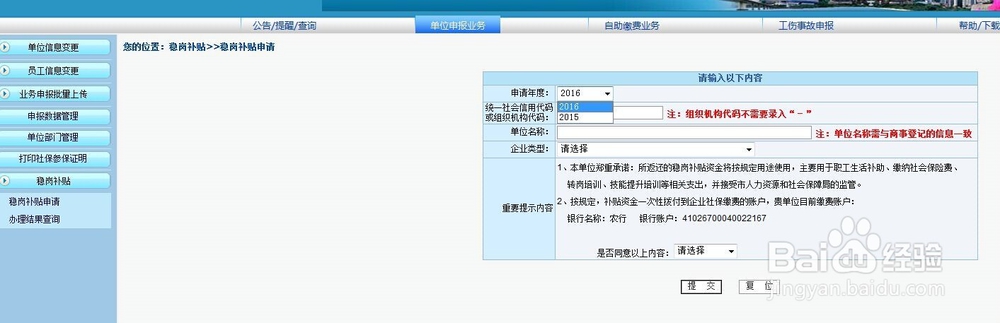 如何申请稳岗补贴，什么样的企业能获得补贴呢？