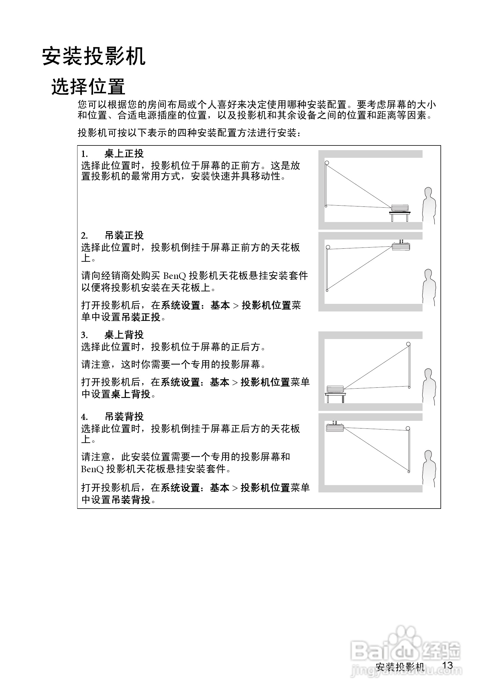 明基MP522ST投影仪使用说明书:[2]