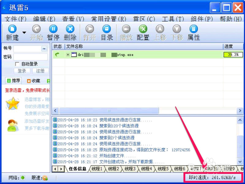 如何测试自已电脑的网速
