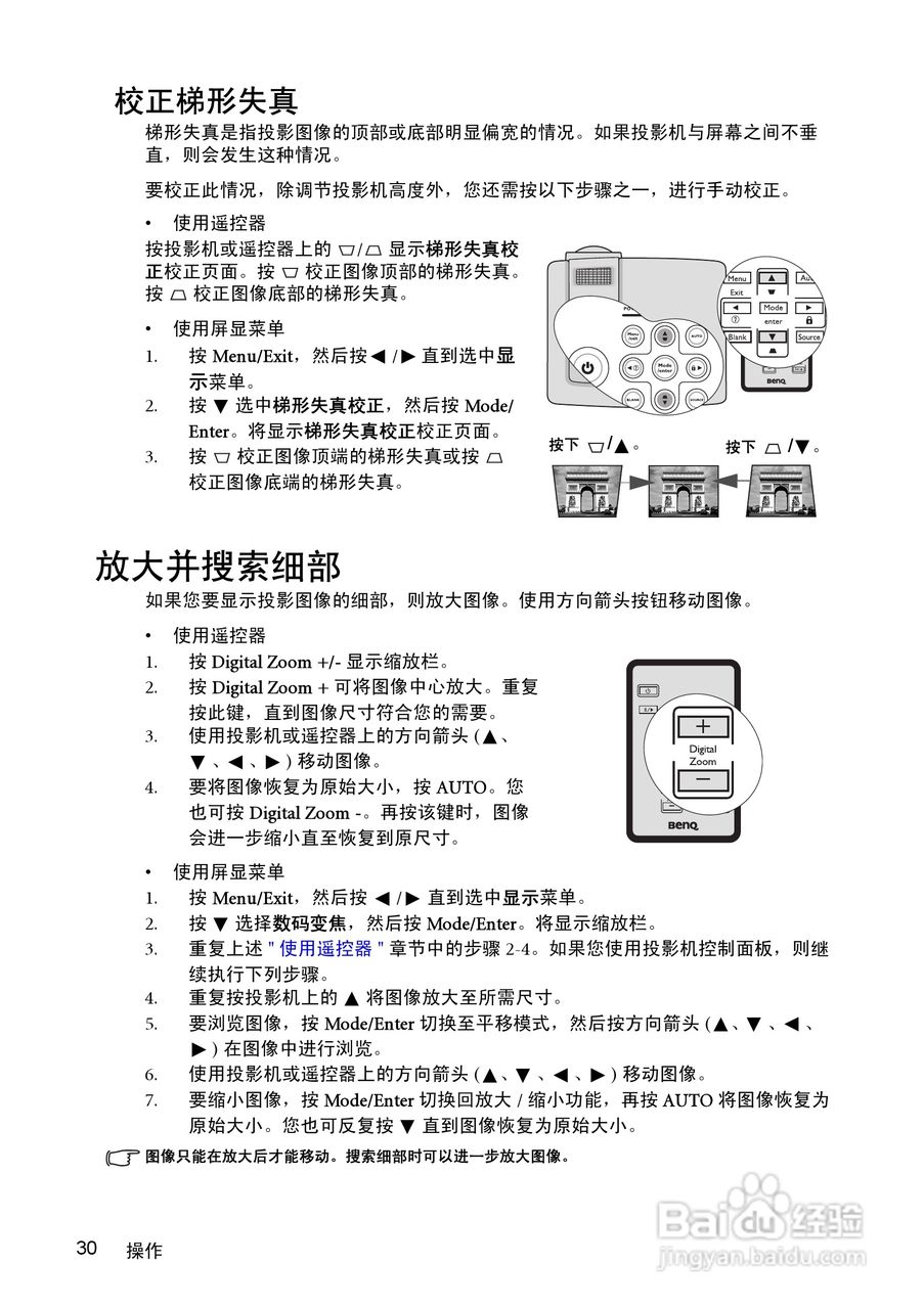 明基MP512ST投影仪使用说明书:[3]