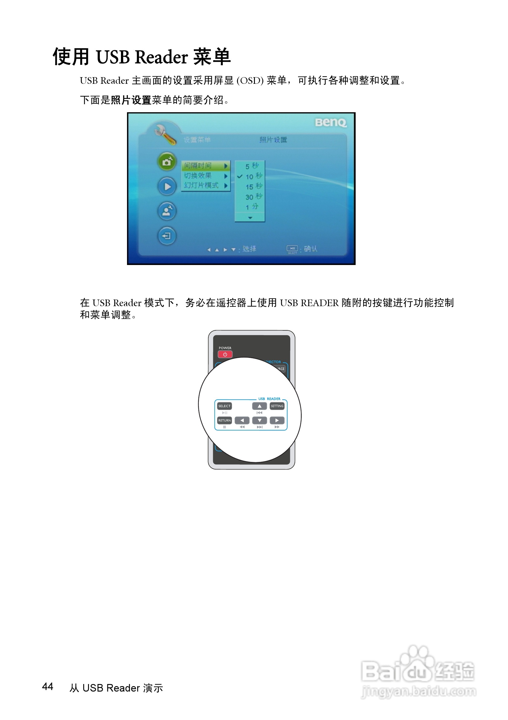 明基GP1投影仪使用说明书:[5]