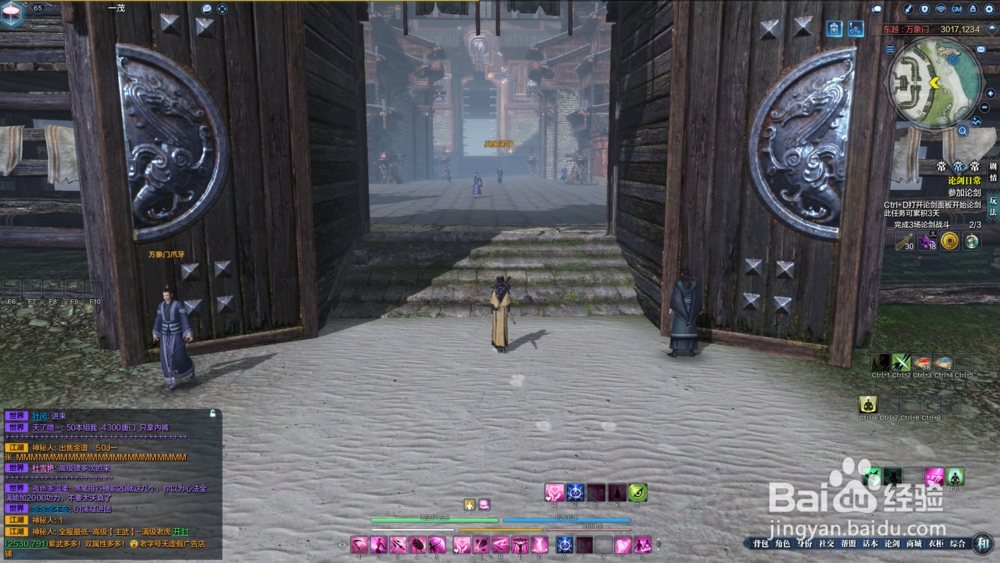 天涯明月刀墨宝录画卷-万象门