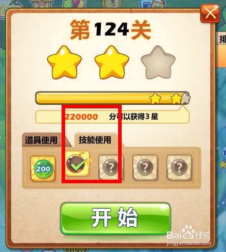 开心泡泡猫124攻略