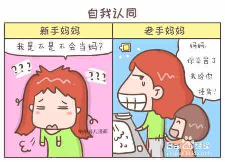 新手妈妈VS老手妈妈的区别, 多么深刻的领悟!