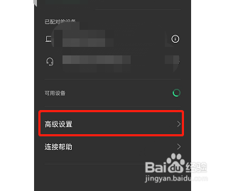 opporeno7如何和开启蓝牙媒体音量同步