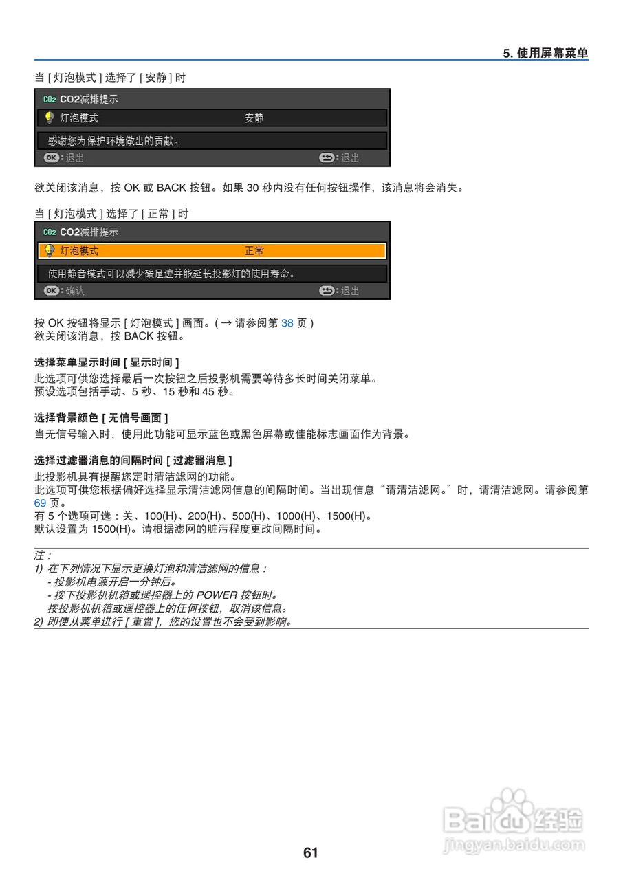 佳能LV-7285投影仪使用说明书:[7]
