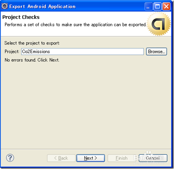 如何给安卓应用程序签名?