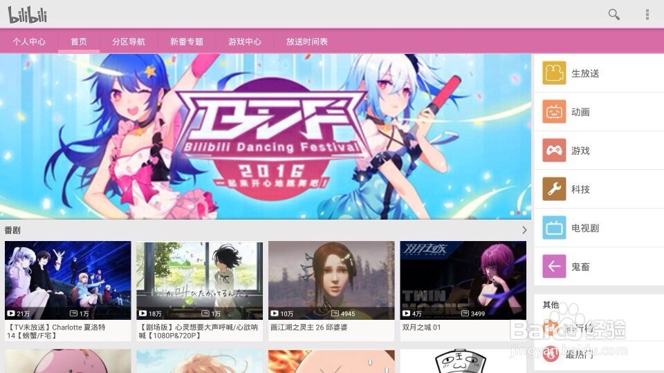 芒果月光宝盒开博尔H10怎么设置一键直达