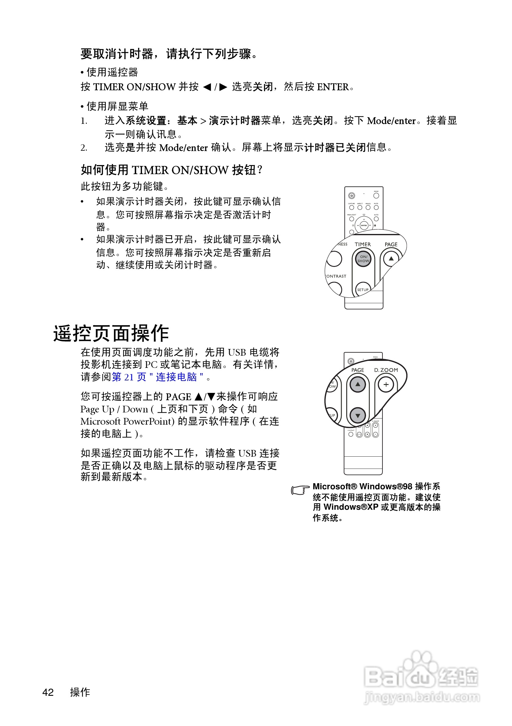 明基MP730投影机使用说明书:[5]