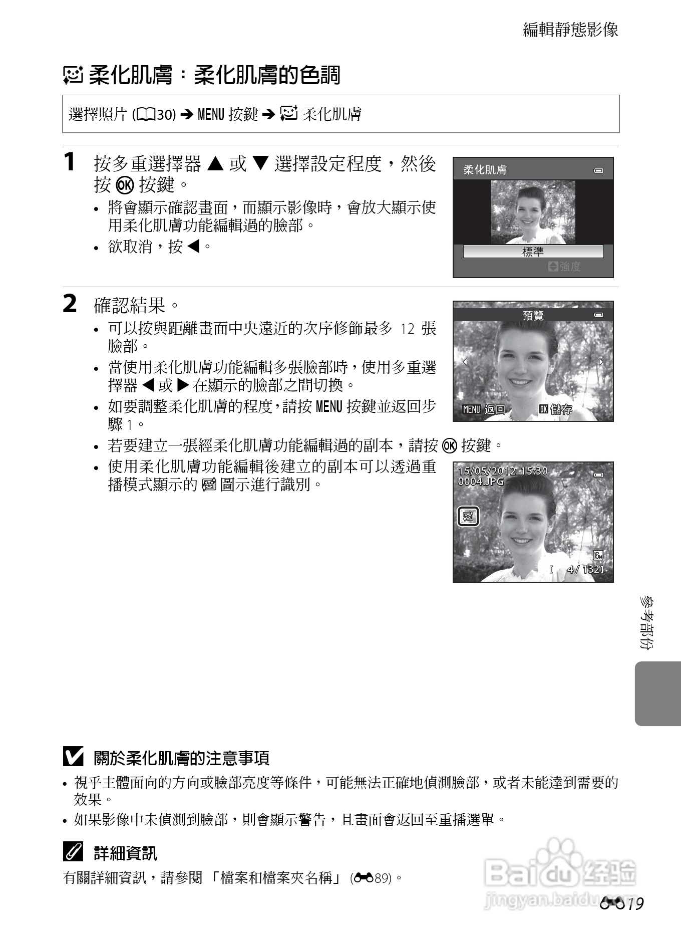 尼康COOLPIX S9300数码相机使用说明书:[14]