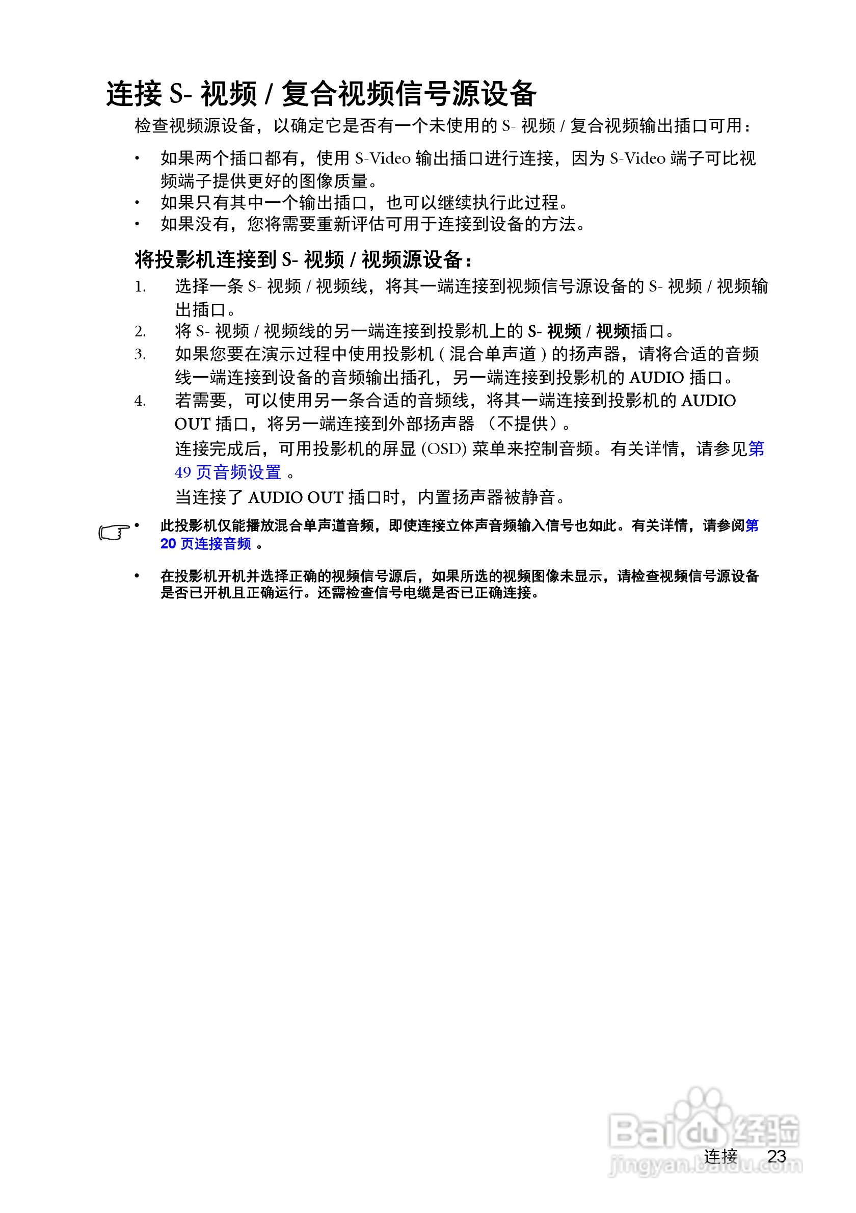 明基MX511投影机使用说明书:[3]