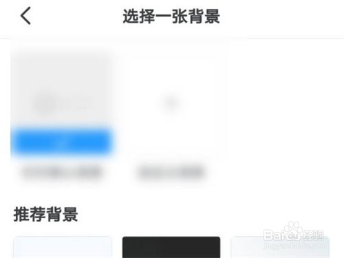 钉钉聊天背景怎么设置