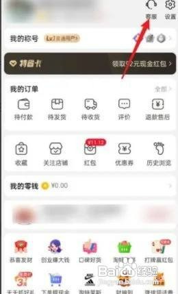 淘特APP如何才能催促退款