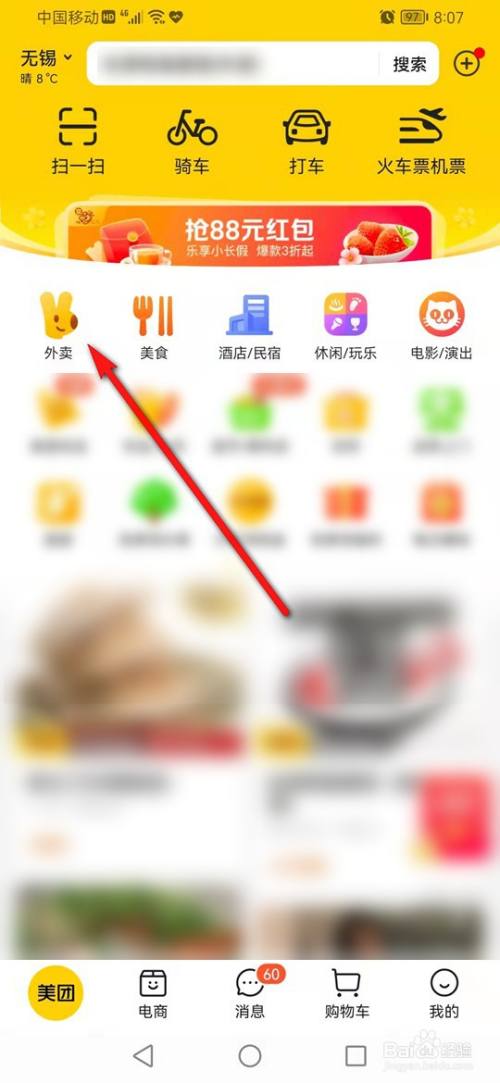 美团退单后已兑换使用的会员商家红包怎么退回