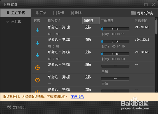 怎么使用PPTV怎么下载电视剧