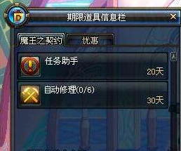 dnf自动修理怎么用