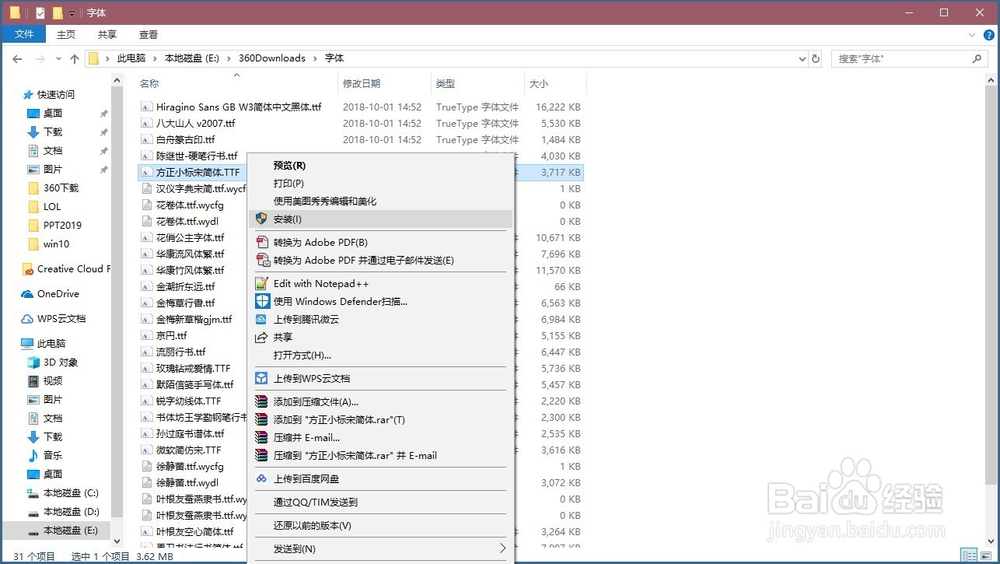怎样在windows10系统中卸载软件