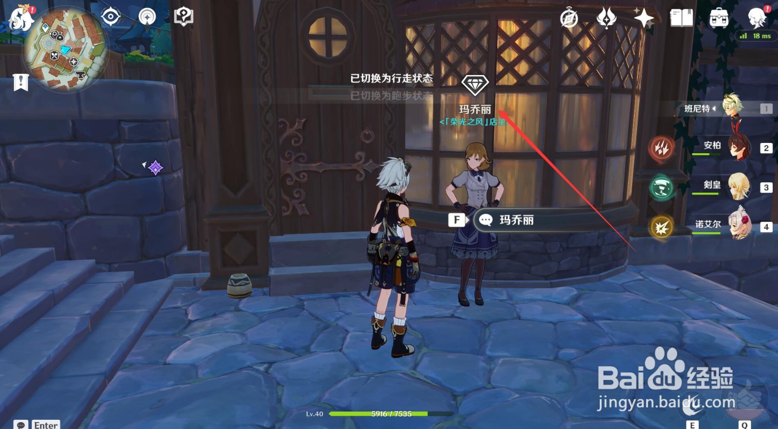 原神北陆单手剑原胚怎么获得