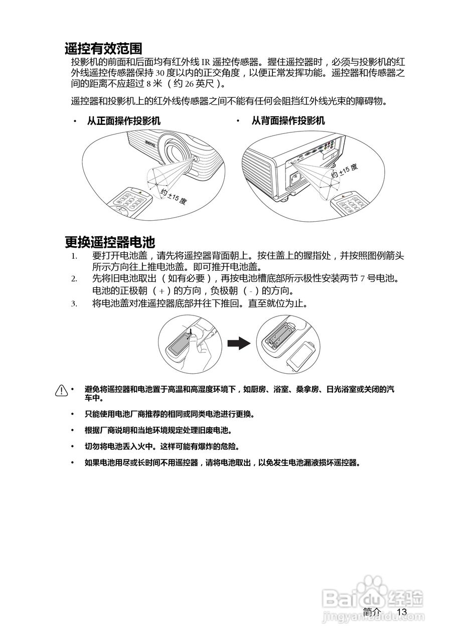 明基MX760投影机使用说明书:[2]