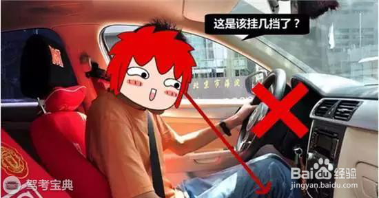 还没开出200米就挂,真是没脸回去见教练了!