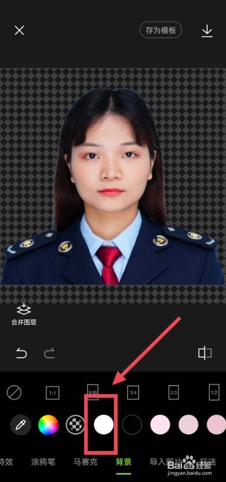 手机蓝底照片怎么换成白底