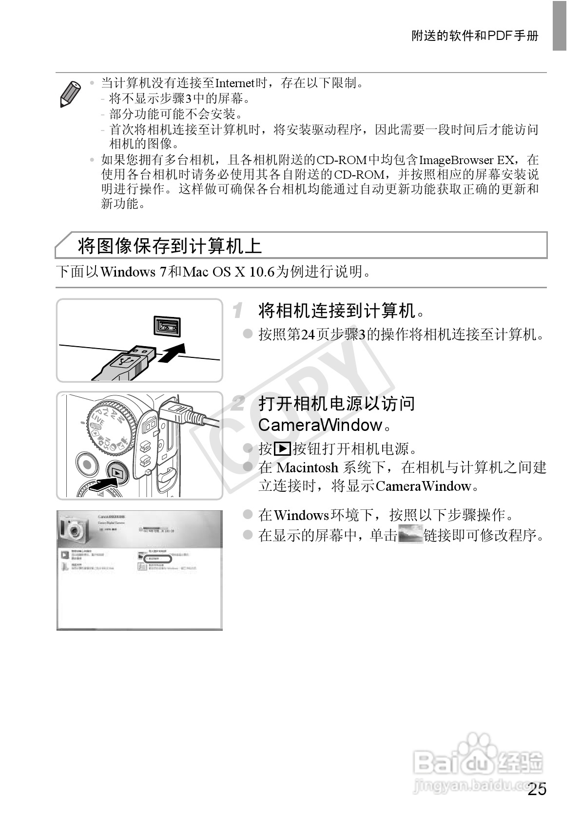 佳能 Powershot SX240HS数码相机入门指南:[3]