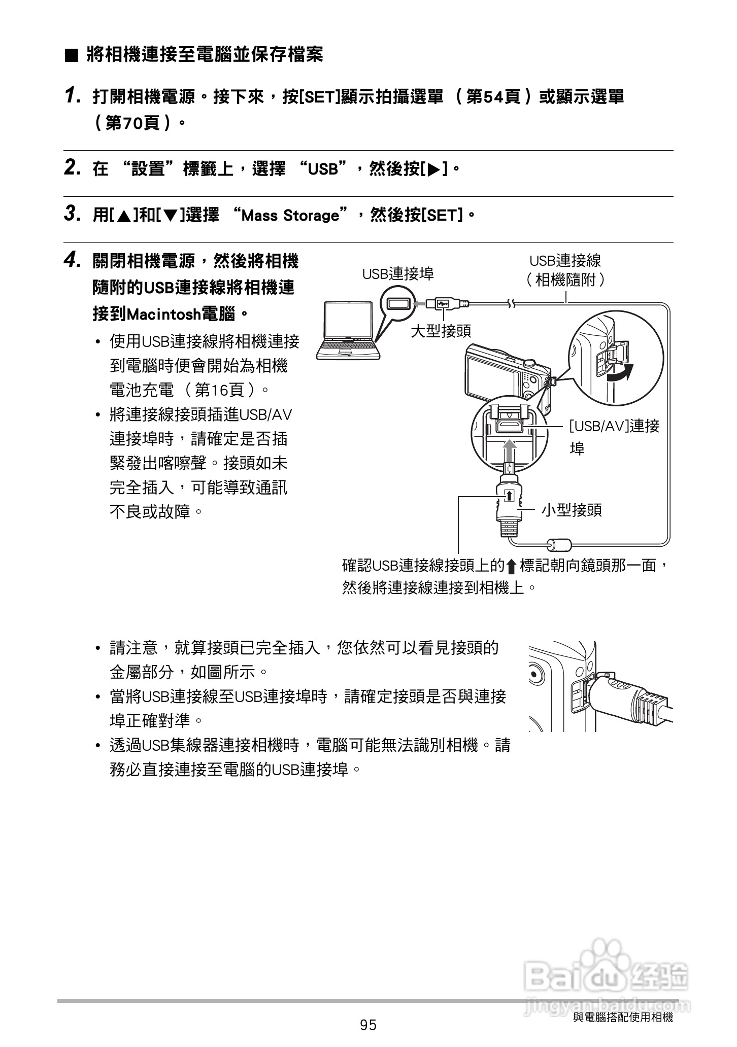 卡西欧 EX-ZS150数码相机说明书:[10]
