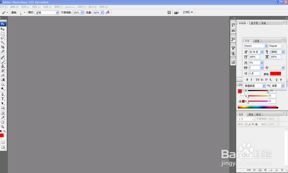 如何用PS（photoshop）裁剪照片