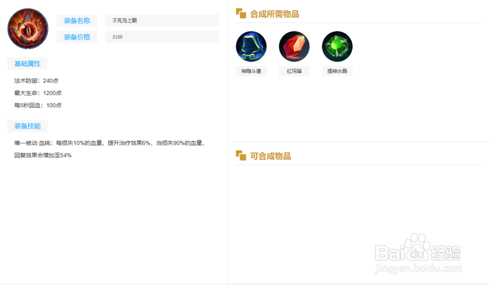 《宫本武藏》出装以及铭文攻略——王者荣耀