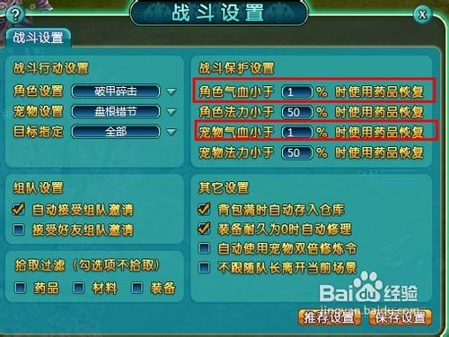魔与道怎么打财神