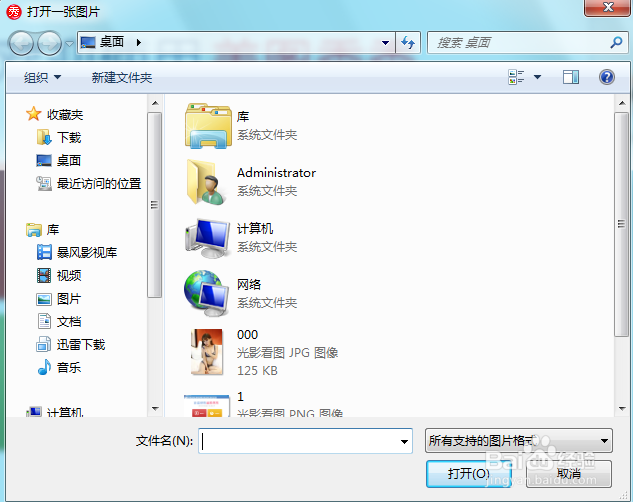 美图秀秀制作旧时光照片效果