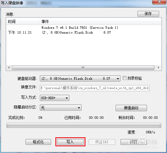 怎样制作U盘操作系统安装盘？请看下文