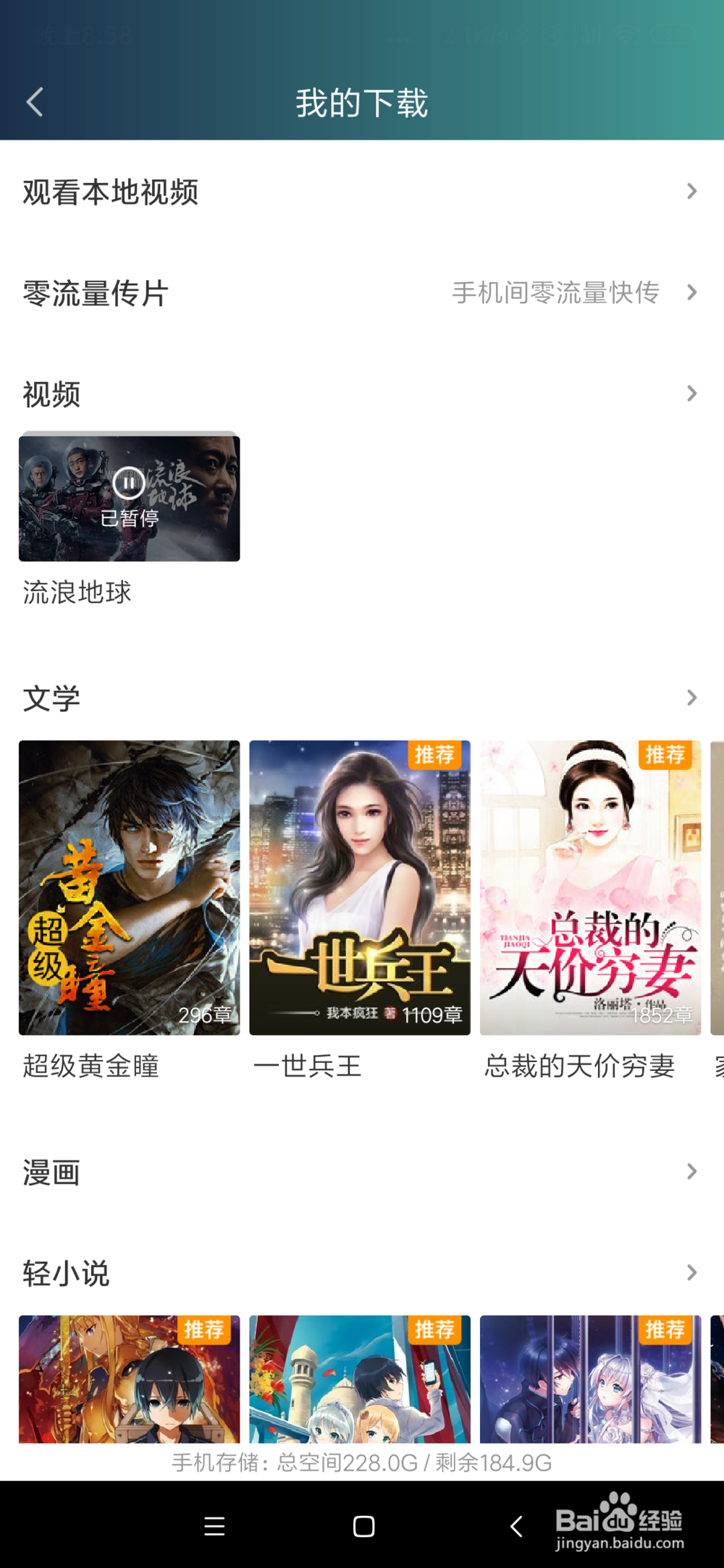 如何找到手机爱奇艺缓存视频文件的存放位置