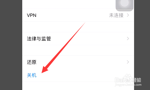 iphonex怎么强制关机