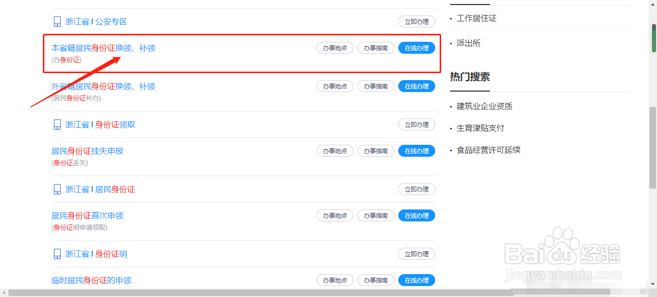 身份证和社保卡都丢了怎么补办