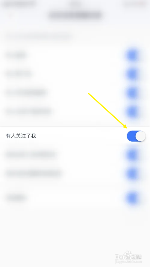 脉脉有人关注了我提醒通知怎么打开
