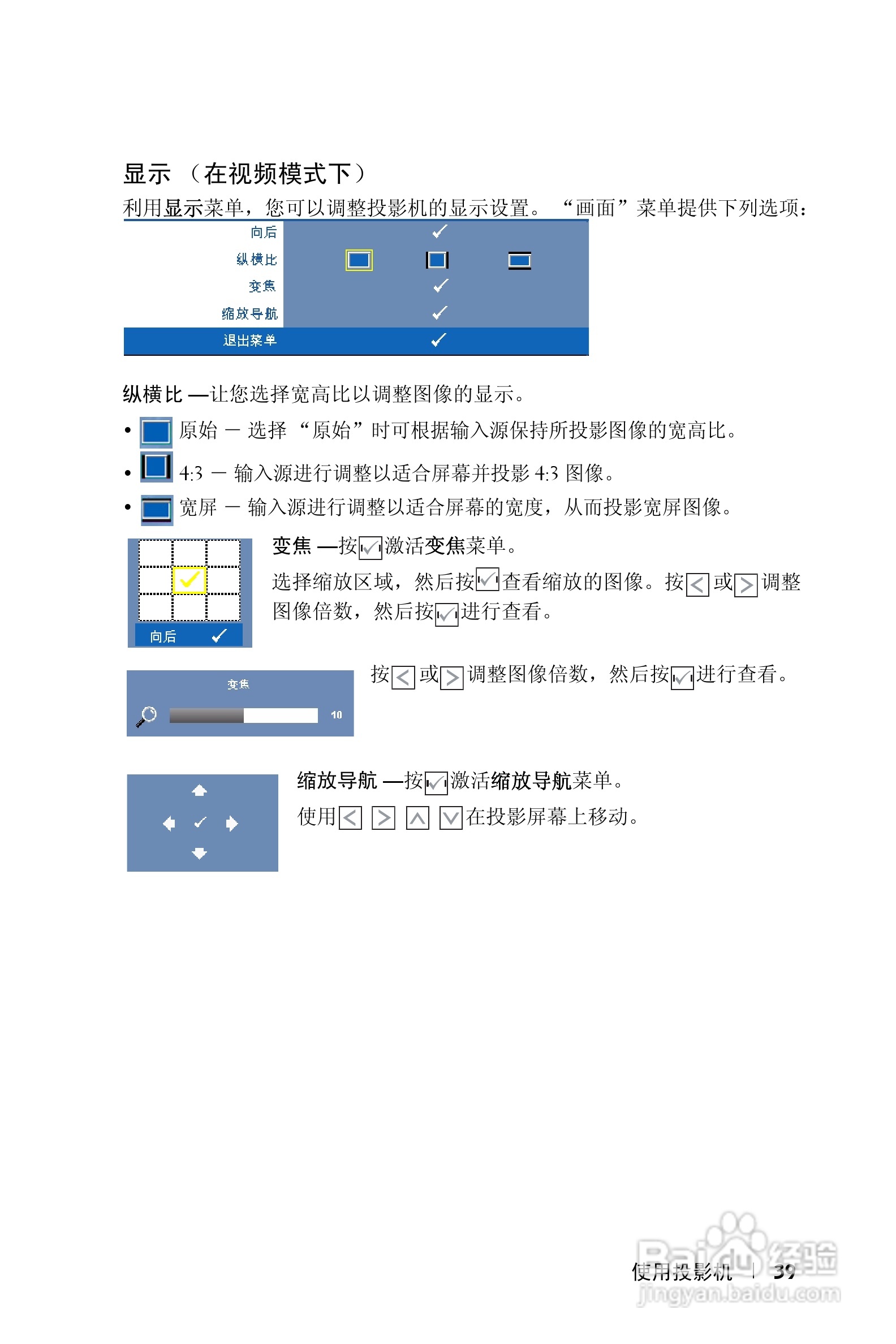 DELL Dell 4610X WIRELESS PLUS投影机说明书:[4]