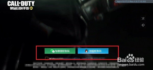 使命召唤手游怎么查看信用分