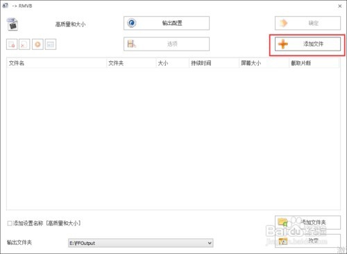 如何转换视频格式