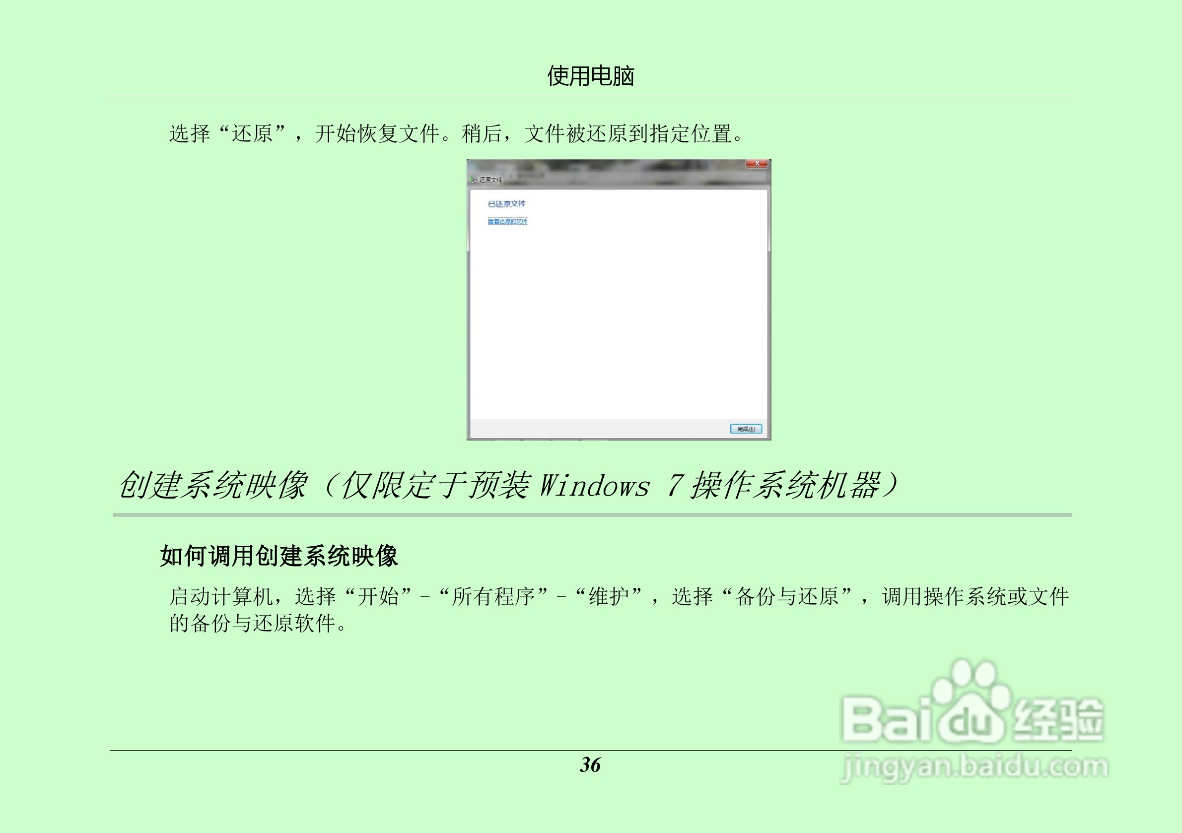 汉王 TouchPad B16掌上无线硬件使用手册说明书:[5]