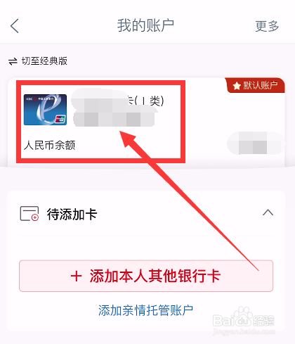 工商银行卡注销